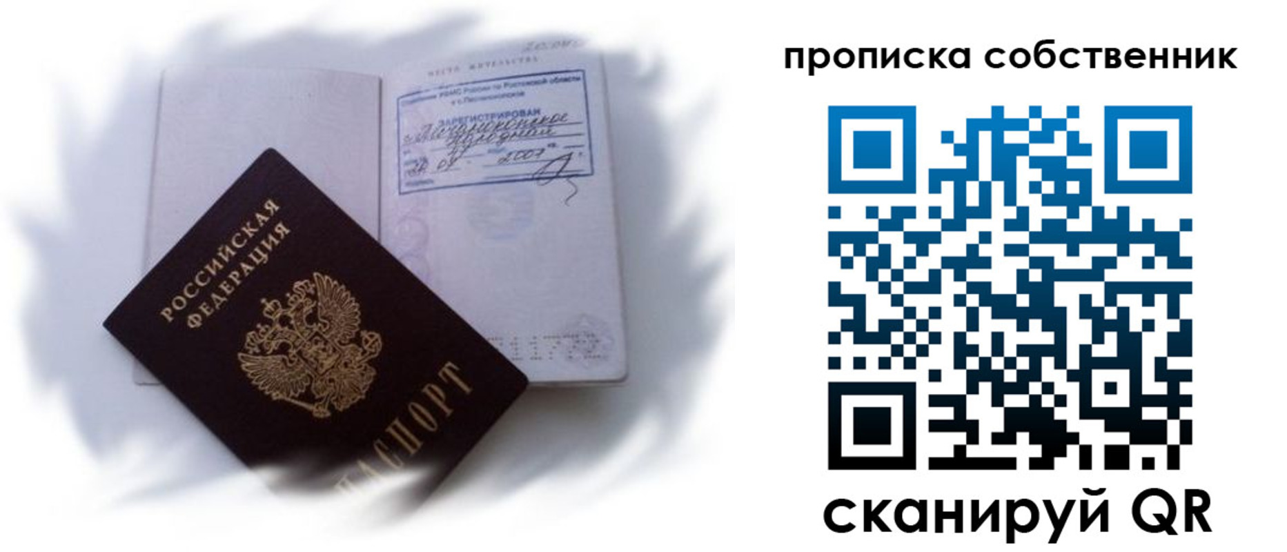 где прописаться в Болотном