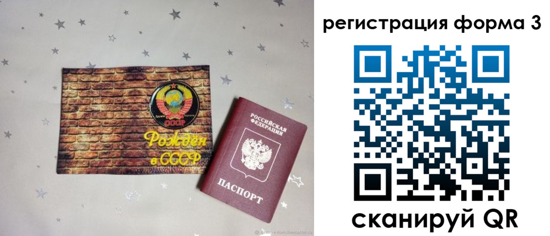 временная регистрация законно в Болотном