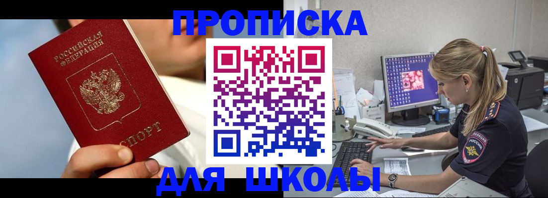 прописка для кредита в Болотном