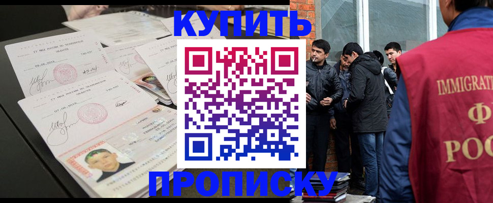 временная регистрация в квартире в Болотном