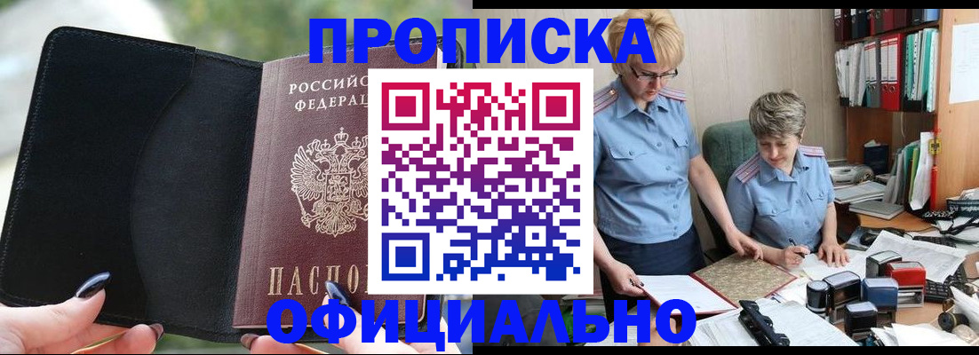 прописка иностранных граждан в Болотном